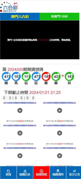 新澳今天最新資料2024年開獎結果查詢,2025年最新實用信息匯總指南